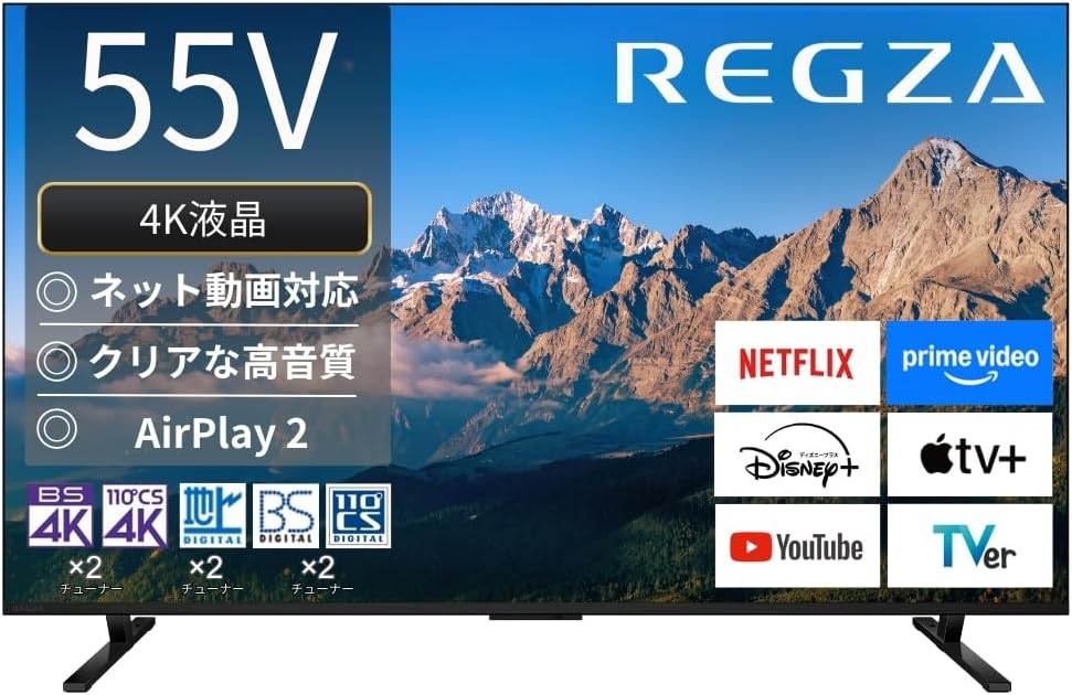 REGZA 55M550R