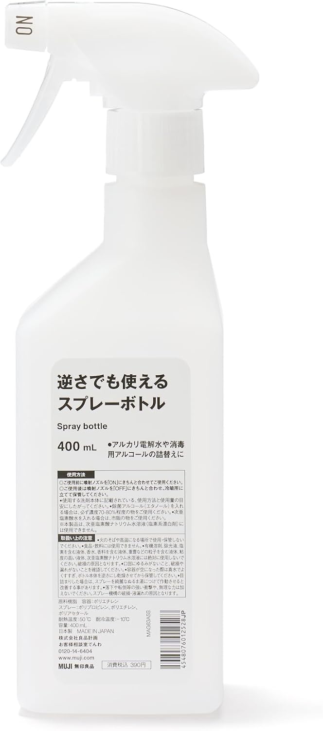 無印良品 逆さでも使えるスプレーボトル 400mL