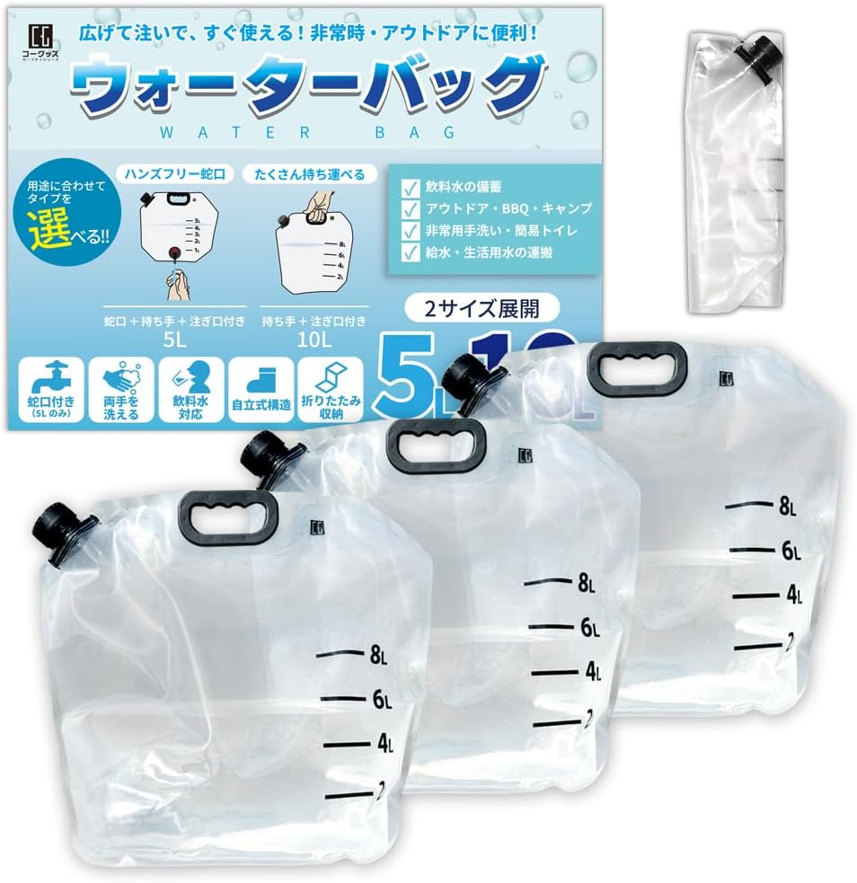 Co-Goods ウォーターバッグ 10L 3枚セット