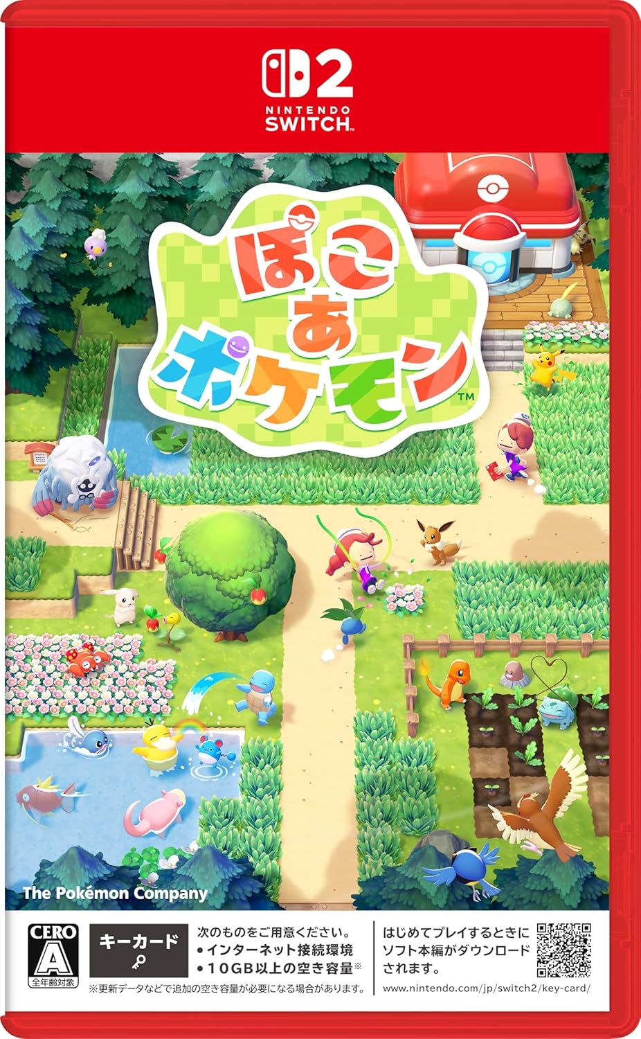 ポケットモンスター スカーレット・バイオレット ＋ ゼロの秘宝