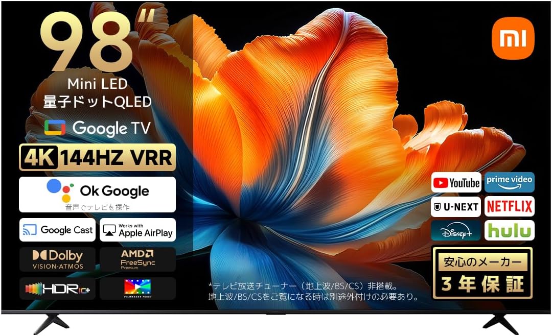 シャオミ TV Max 98 2025/2026モデル