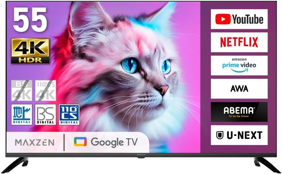 MAXZEN MVU55CH07 (55型 Googleテレビ)