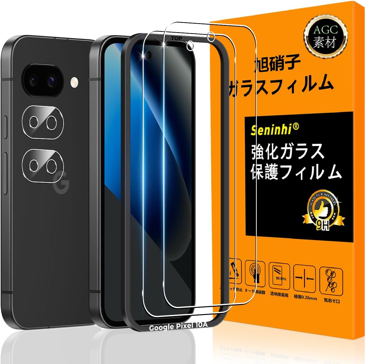 Google Pixel 10A ガラスフィルム ガイド枠付き (SENLX-TMPXA10)