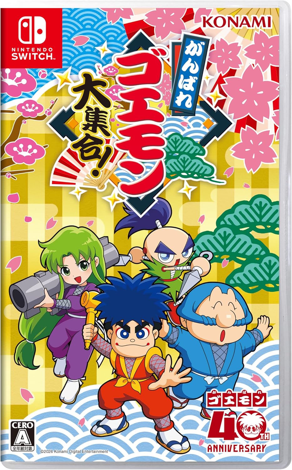 がんばれゴエモン大集合! -Switch