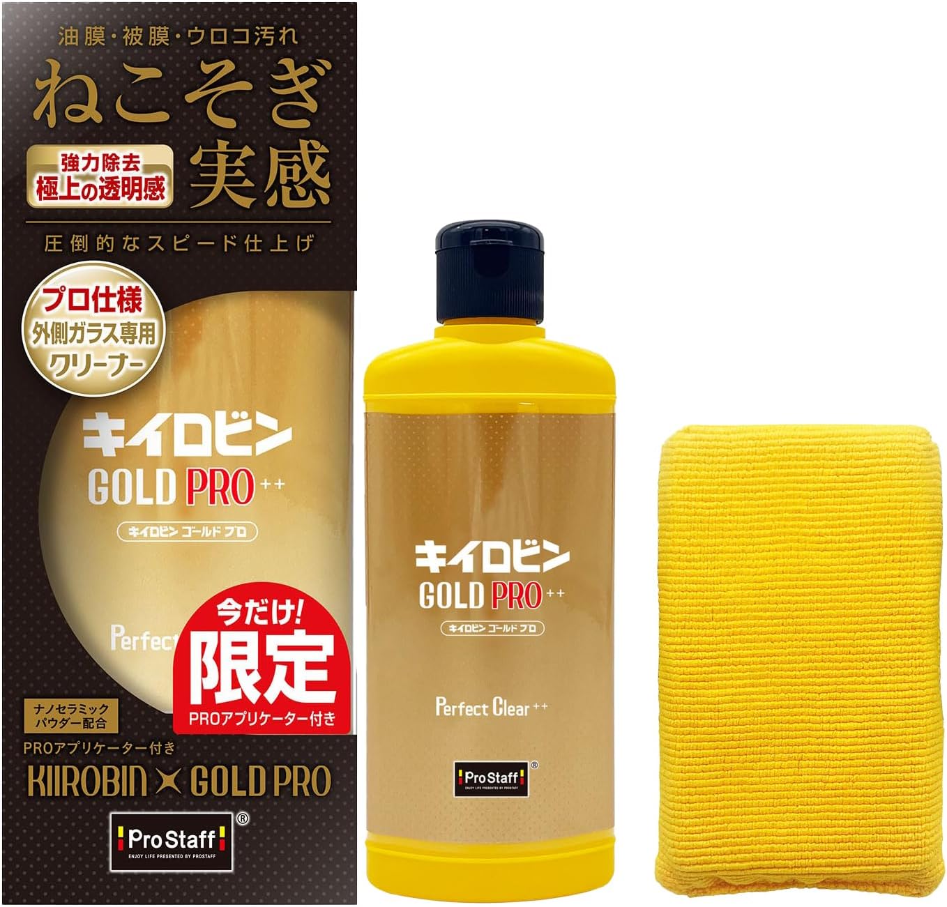 プロスタッフ キイロビン ゴールド PRO
