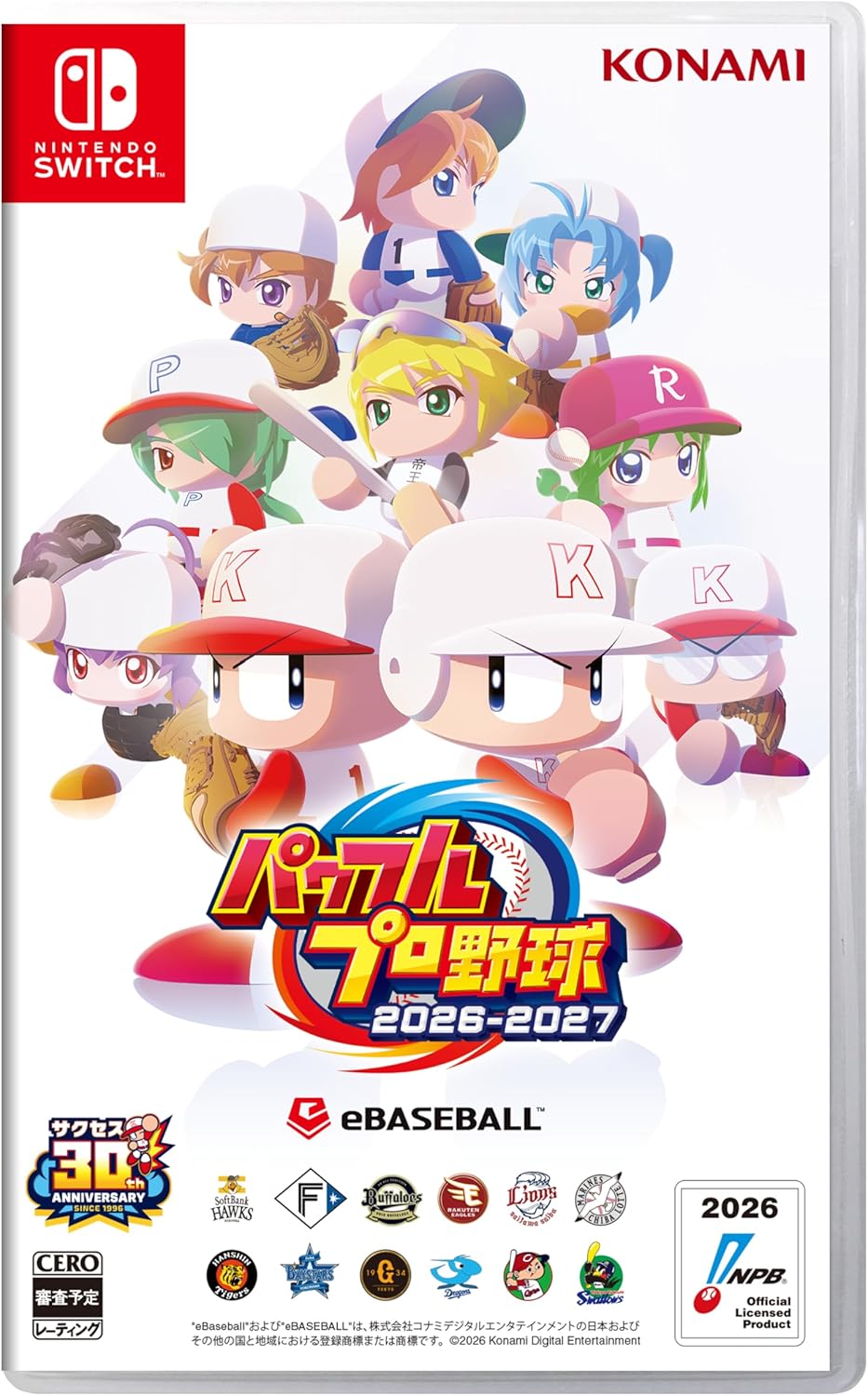 パワフルプロ野球2024-2025