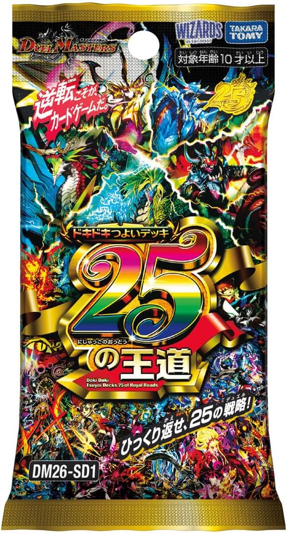 デュエル・マスターズTCG DM26-SD1 ドキドキつよいデッキ 25の王道