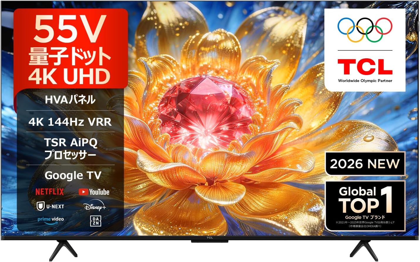 TCL 55T8D