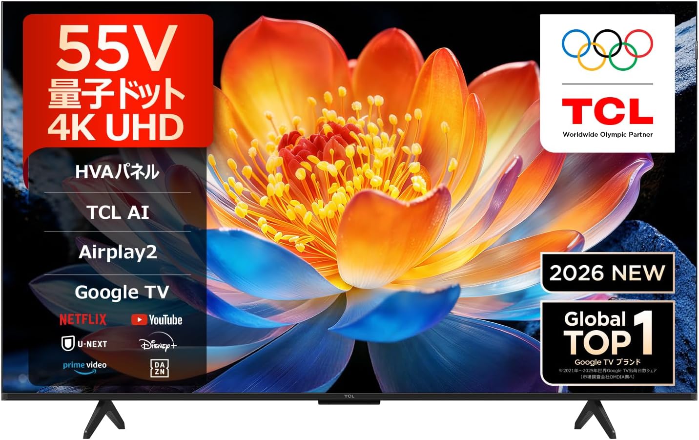 TCL 55P7L