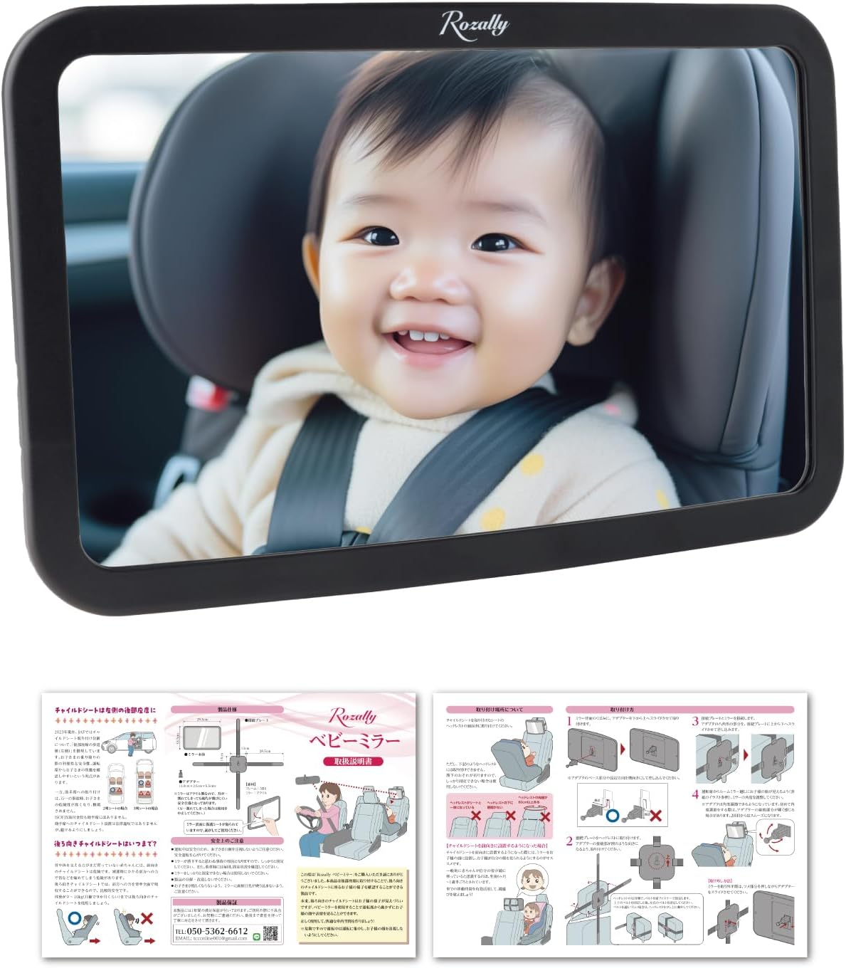 保育士監修 車用ベビーミラー