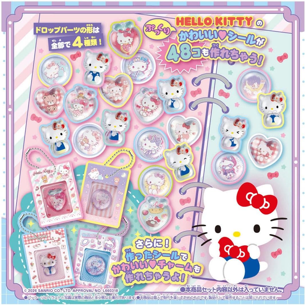 キラ★ガチャシール ぷっくりドロップ 専用別売りセット ハローキティ