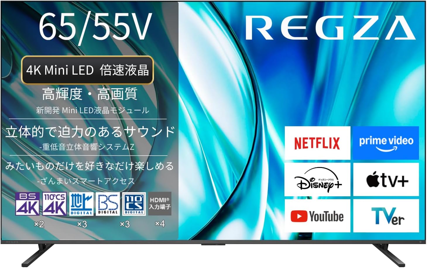 REGZA 55Z770R