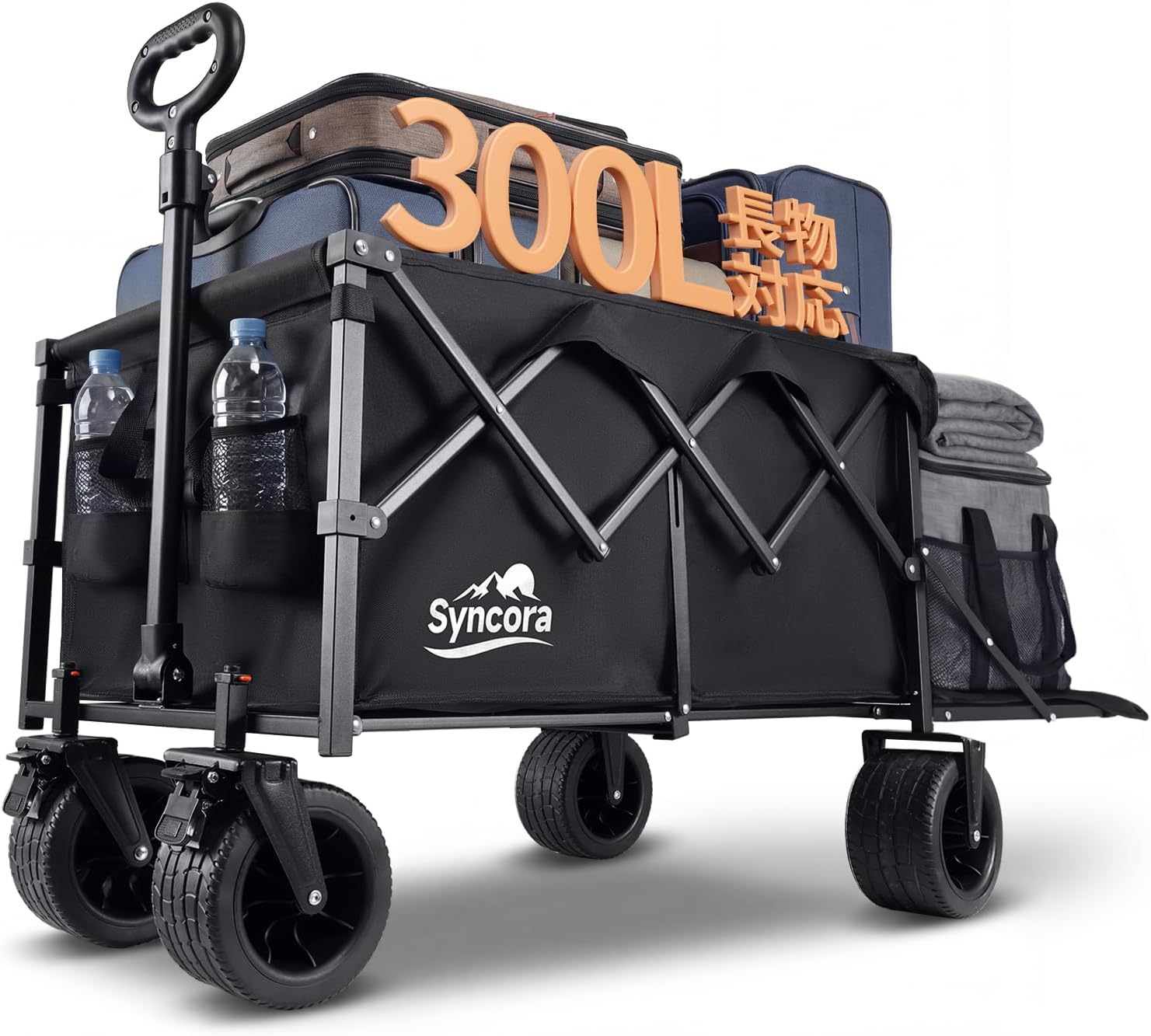 300L 大容量 アウトドアワゴン（後部展開・2026年モデル）