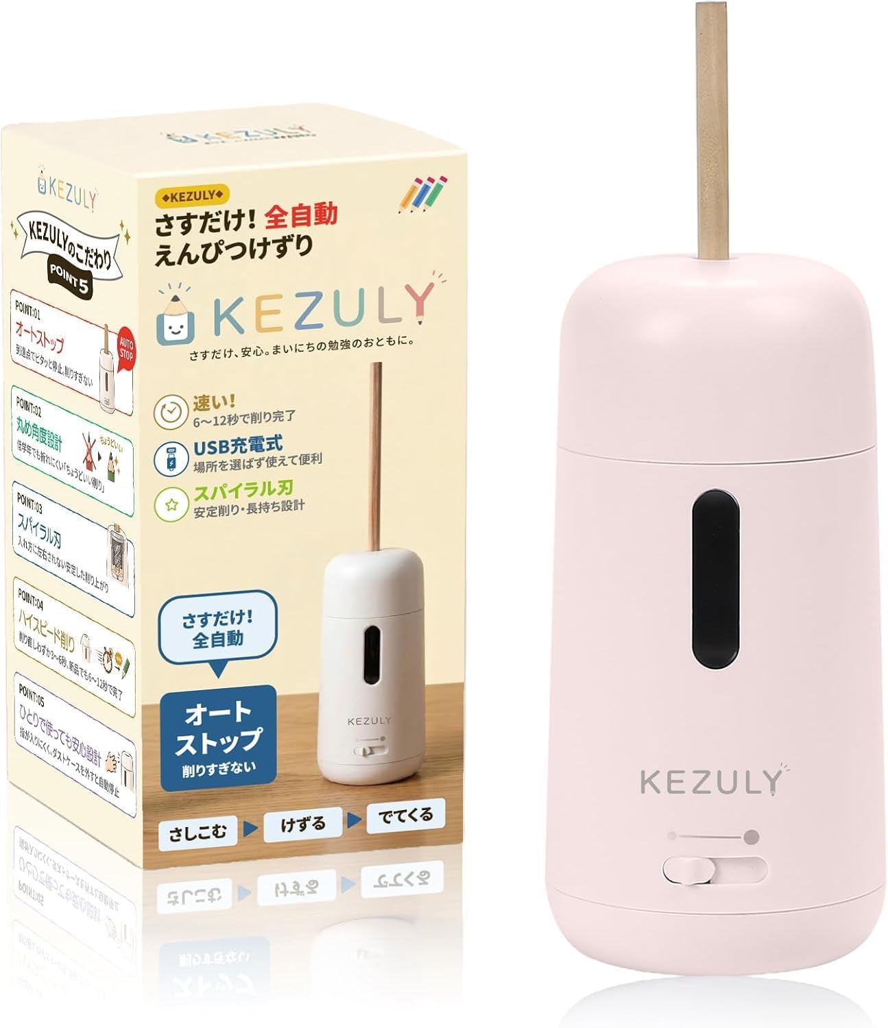 全自動電動鉛筆削り USB充電式