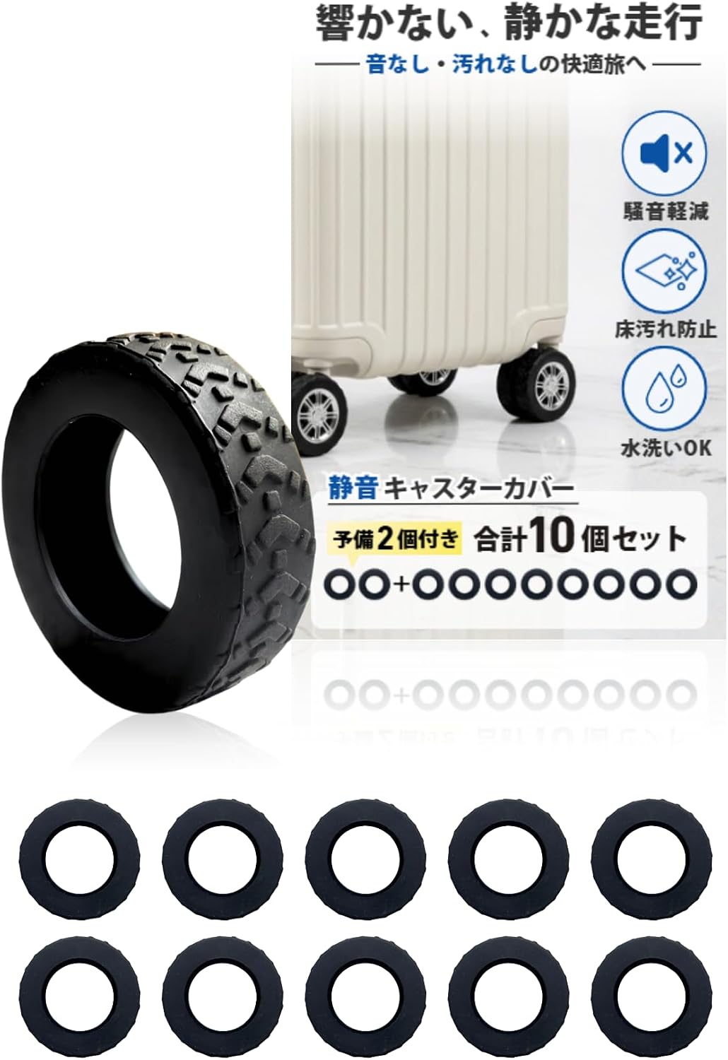 キャスターカバー 10個セット (50-55mm対応)