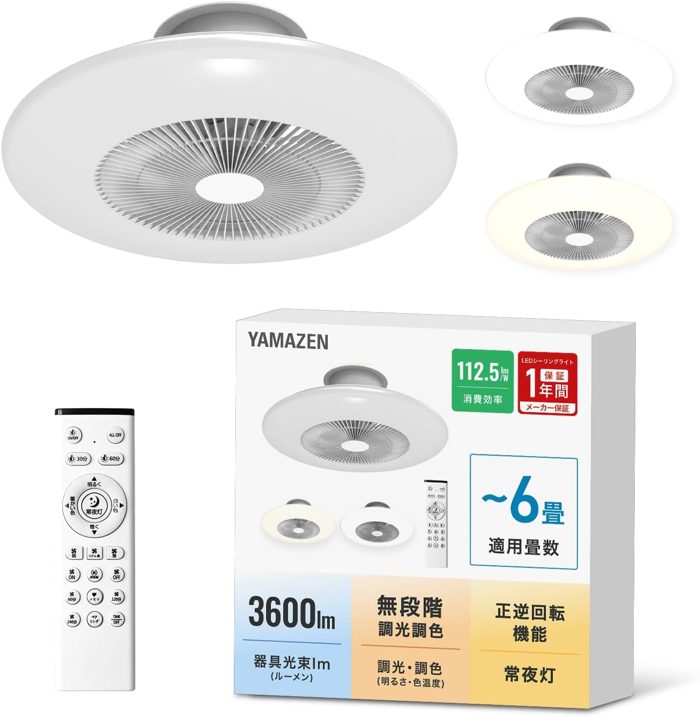 山善 LED シーリングファン ATLFL-06