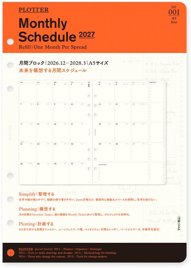 PLOTTER システム手帳 リフィル 2027年 A5 マンスリー 月間ブロック
