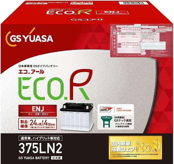 GSユアサ ECO.R ENJ-375LN2