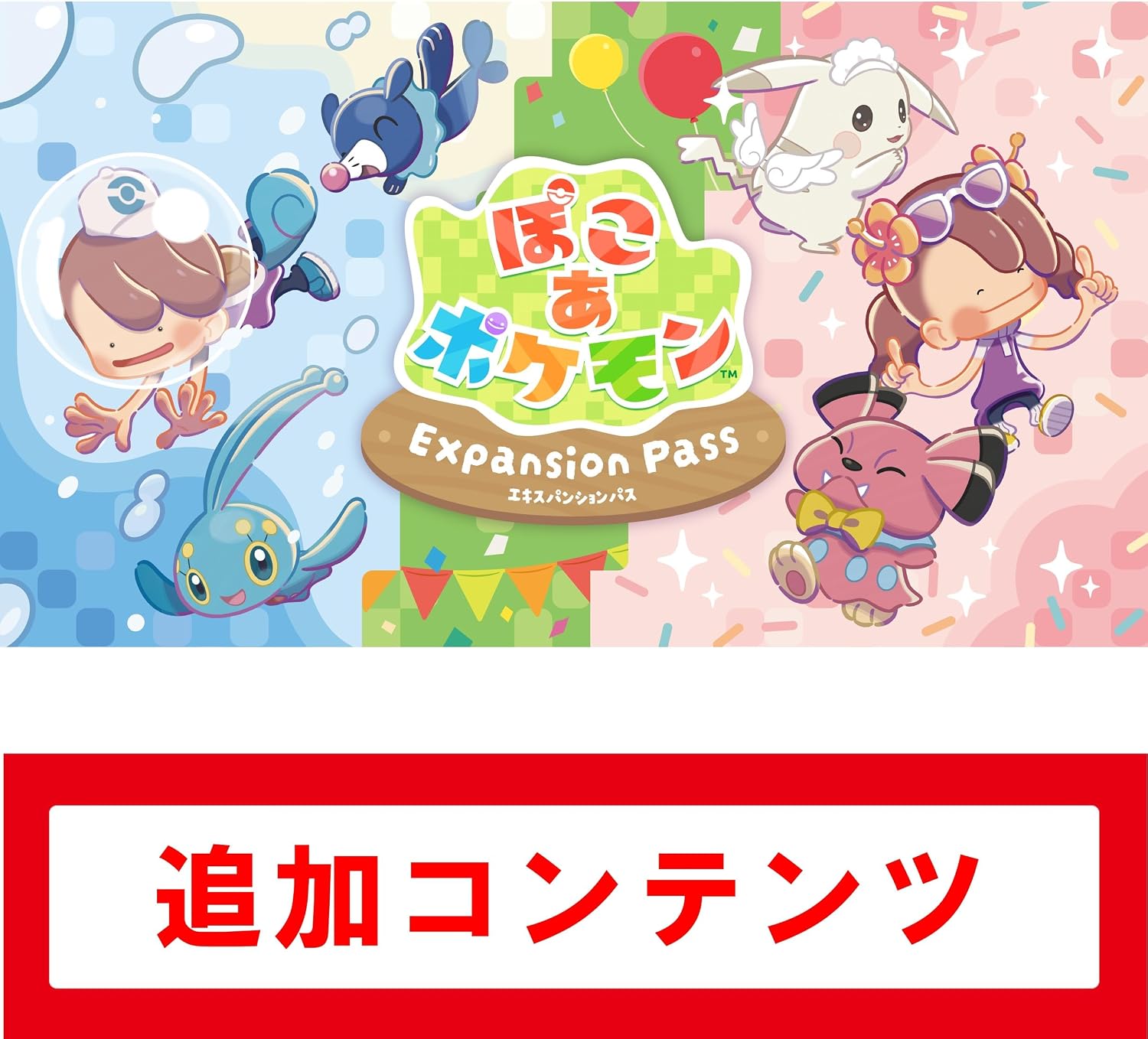 ポケットモンスター スカーレット・バイオレット ゼロの秘宝