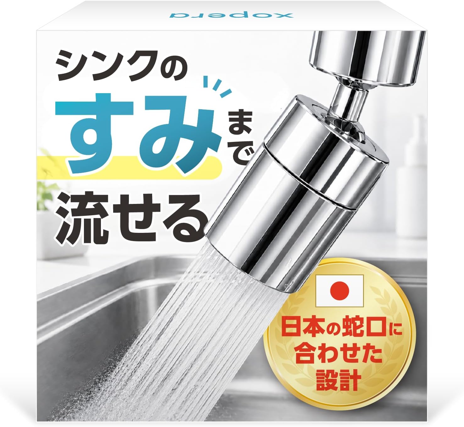 蛇口 シャワーヘッド キッチン用 360°回転