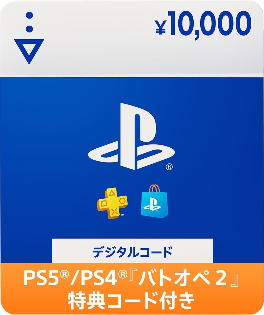 プレイステーション ストアチケット 10,000円 GBO2特典付き