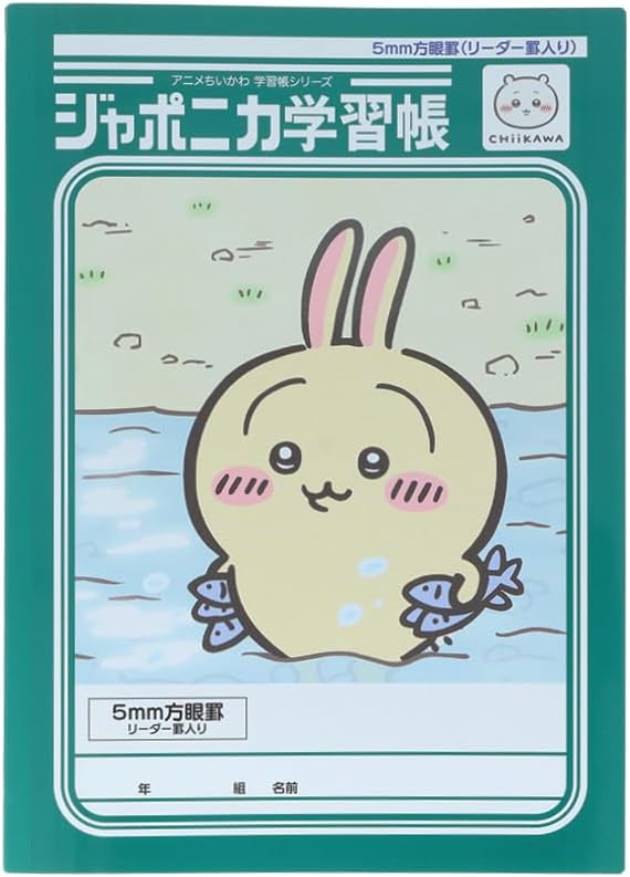 サンスター文具 ちいかわ 学習帳 5mm方眼罫 うさぎ