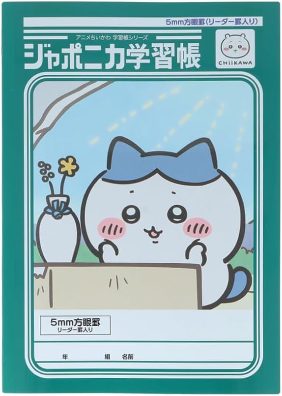サンスター文具 ちいかわ ジャポニカ学習帳 ハチワレ