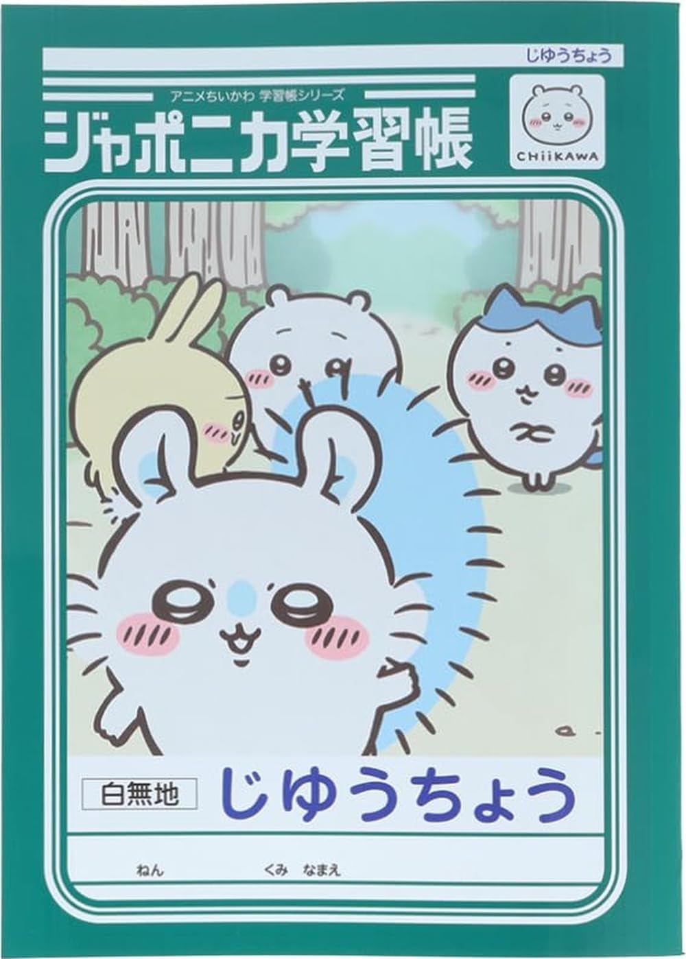サンスター文具 ちいかわ ジャポニカ じゆうちょう モモンガ