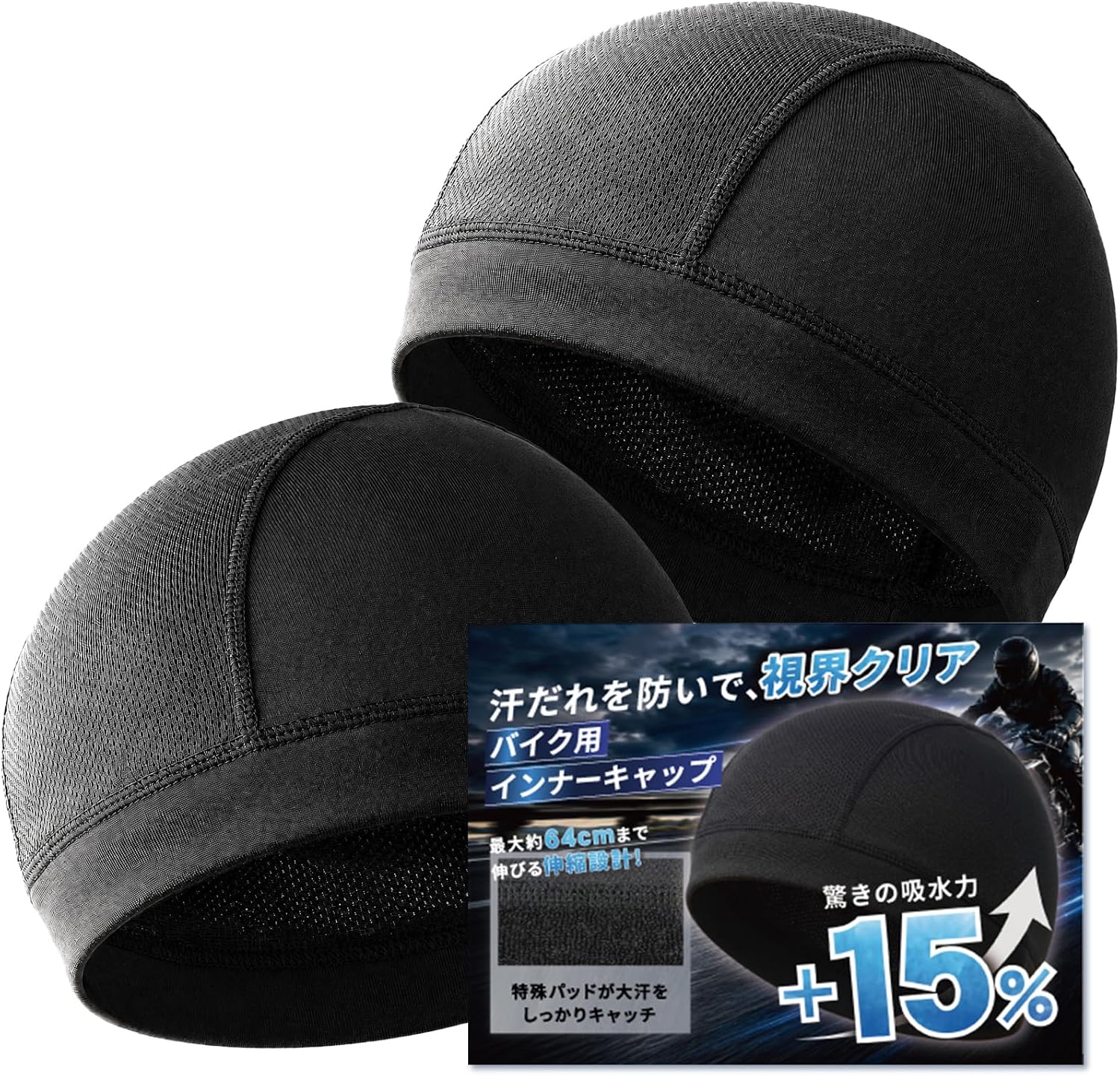 venry ヘルメット インナーキャップ