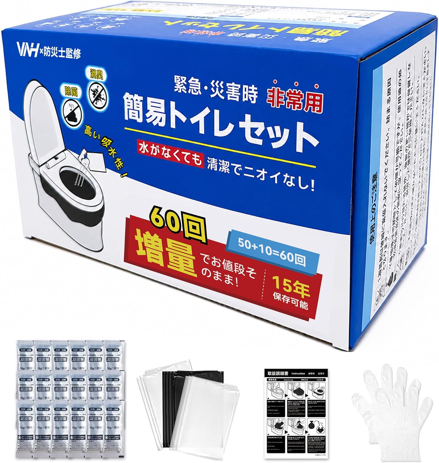 簡易トイレ 非常用 60回分 セット