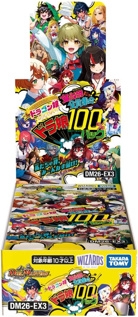 キャラプレミアムパック ドラゴン娘になりたくないっ! 文化祭だョ!全員集合!!