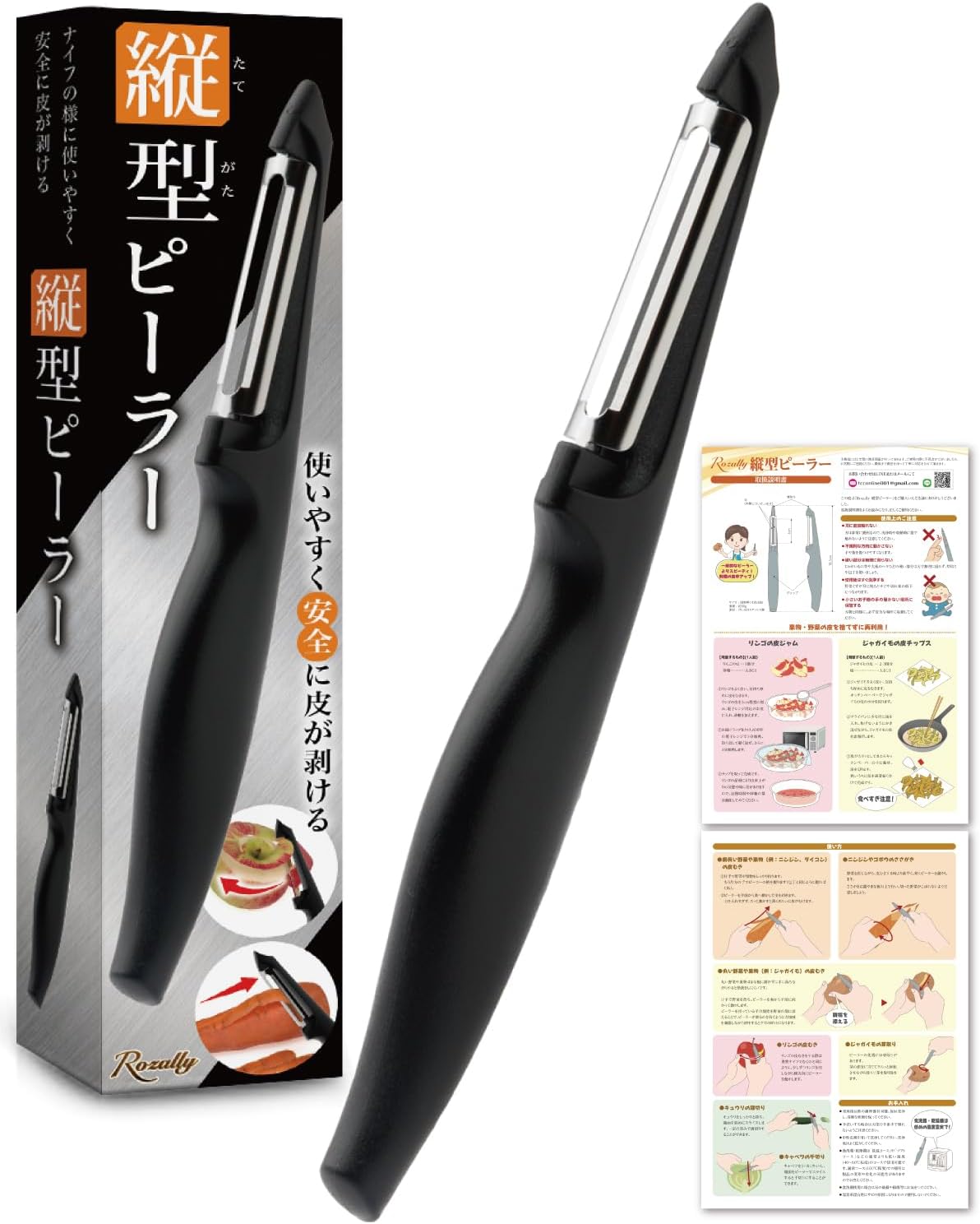 雑誌掲載モデル 縦型ステンレスピーラー