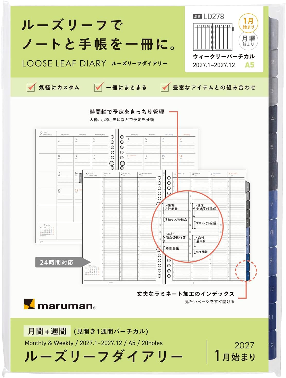 マルマン ルーズリーフダイアリー 2027 A5 マンスリー＆バーチカル