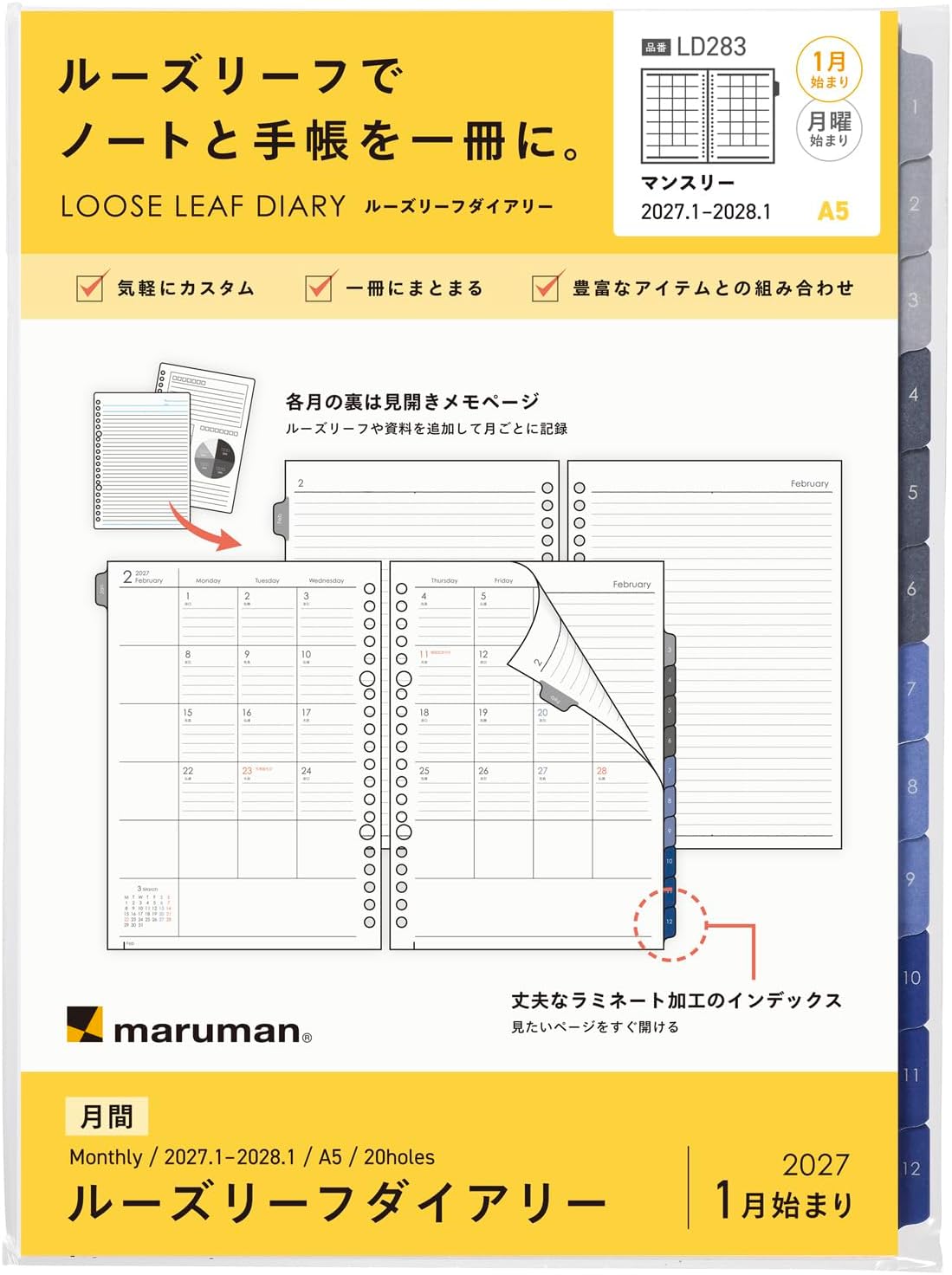 マルマン ルーズリーフダイアリー 2027 A5 マンスリー LD283-27