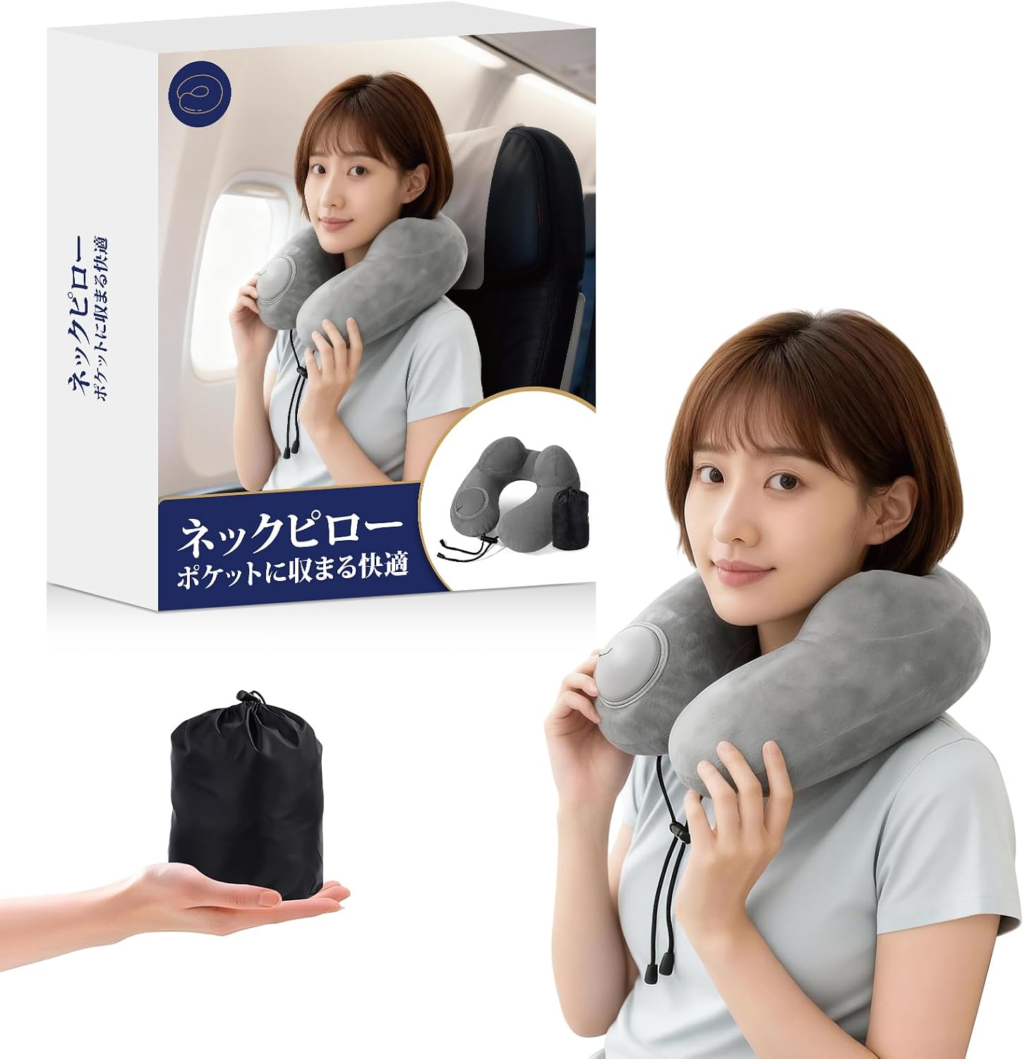 手押しポンプ内蔵 携帯用ネックピロー