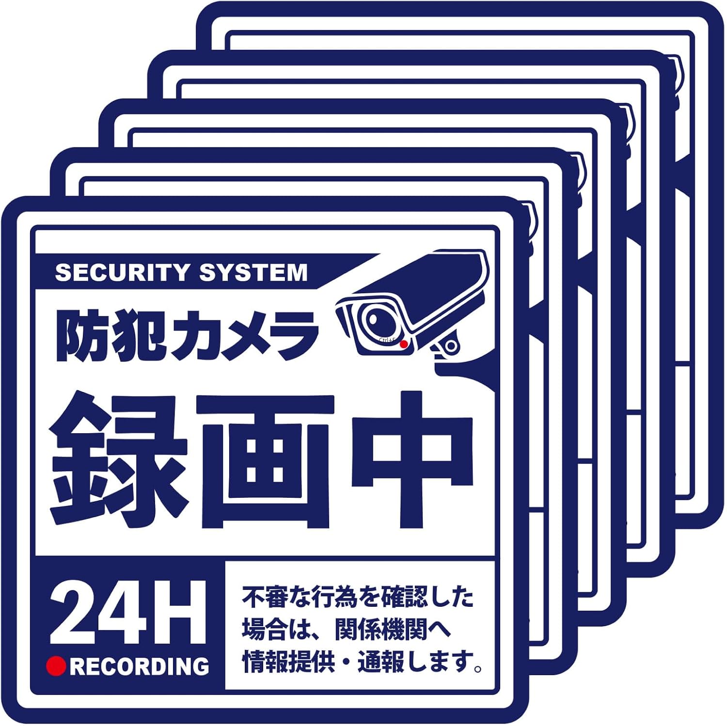 防犯カメラ ステッカー 10×10cm ネイビー 5枚セット