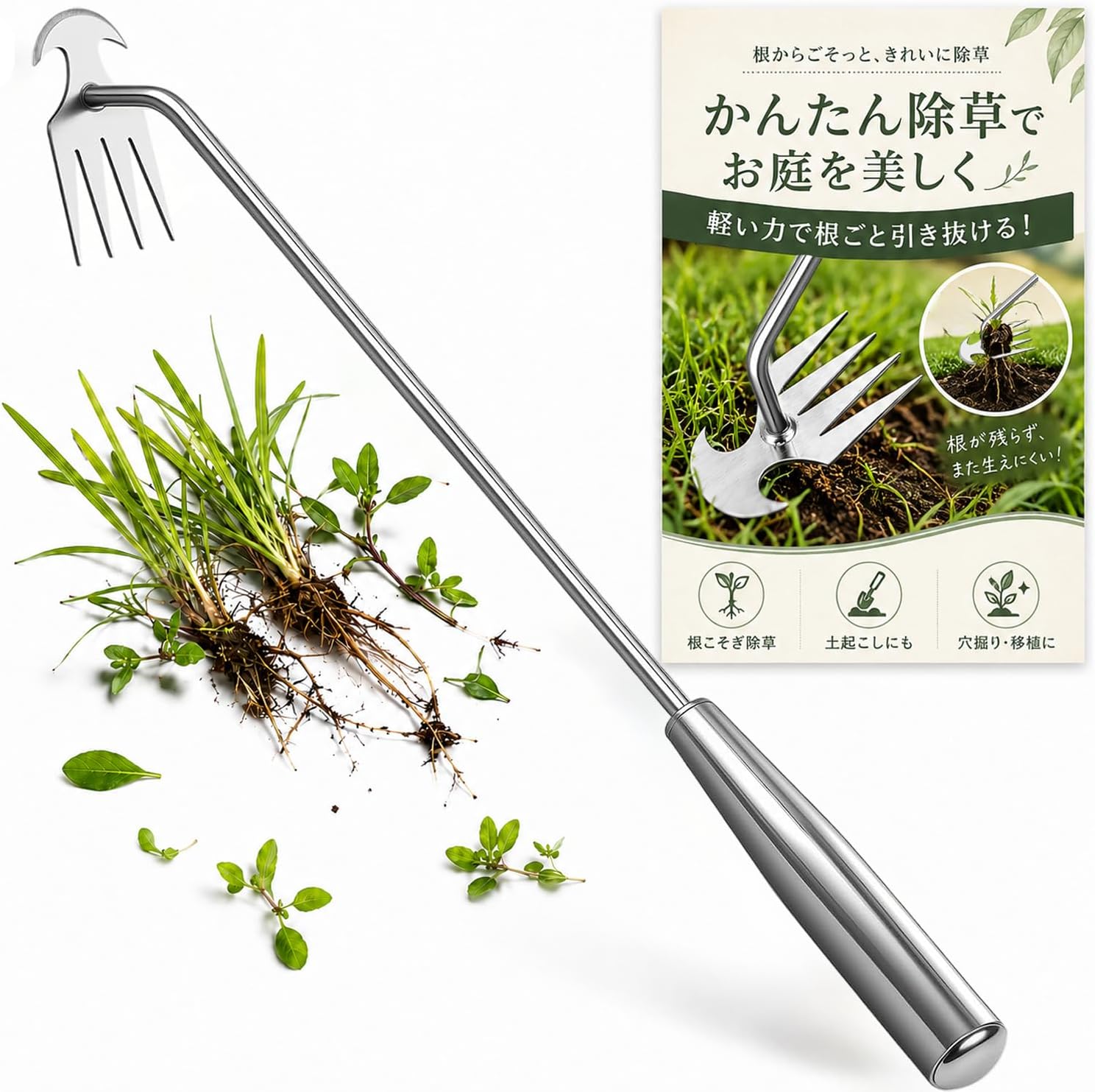 4本爪 手動草取りレーキ 50cmモデル