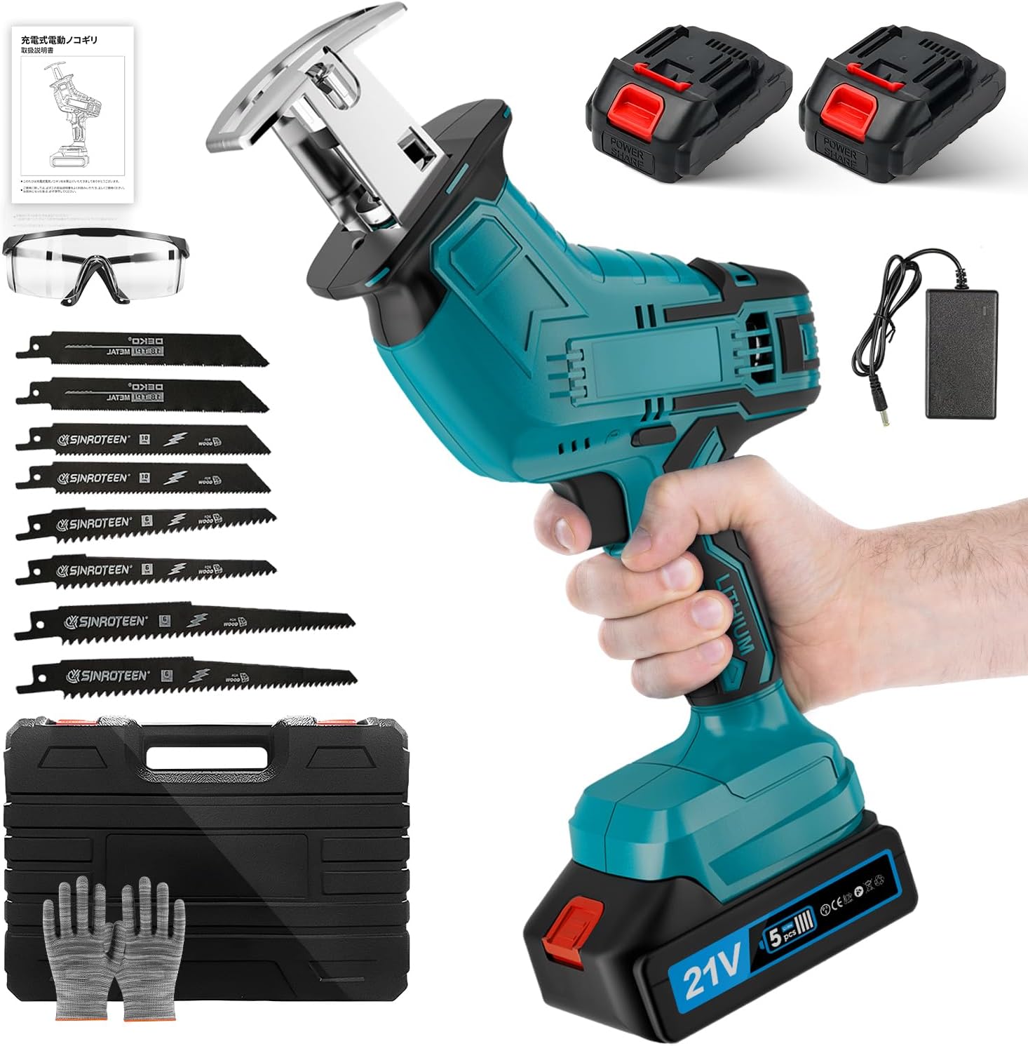 21V 充電式レシプロソー (2000mAhバッテリー2個付)