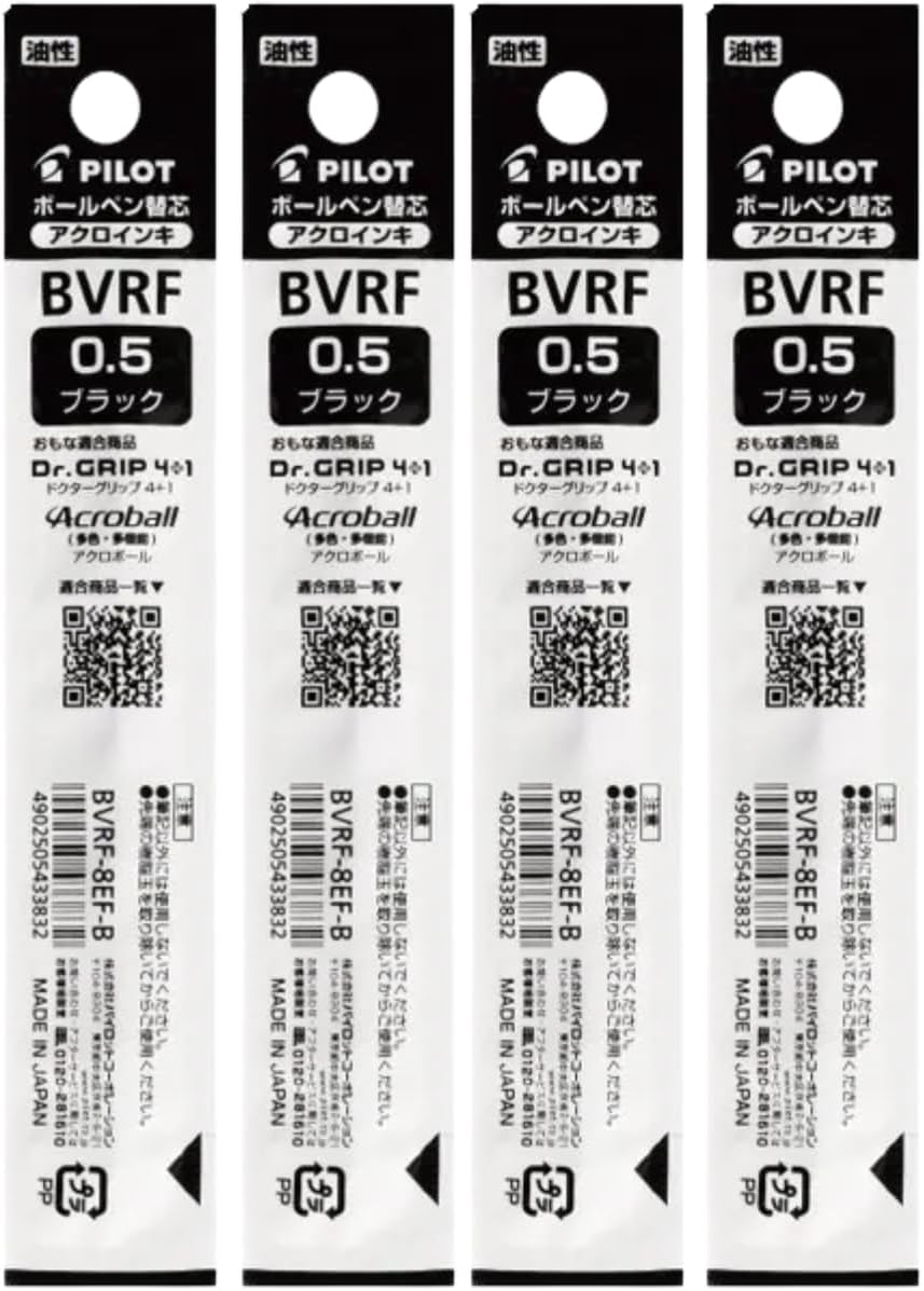 パイロット 替え芯 BVRF-8EF-B