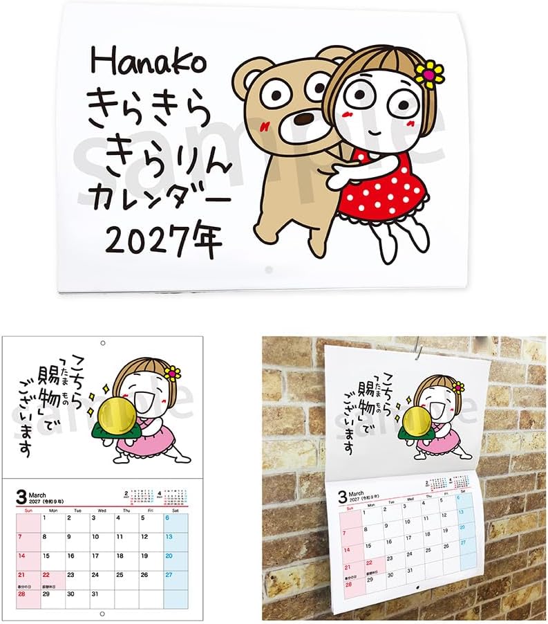 ラムネラボ キキぷり 壁掛けカレンダー