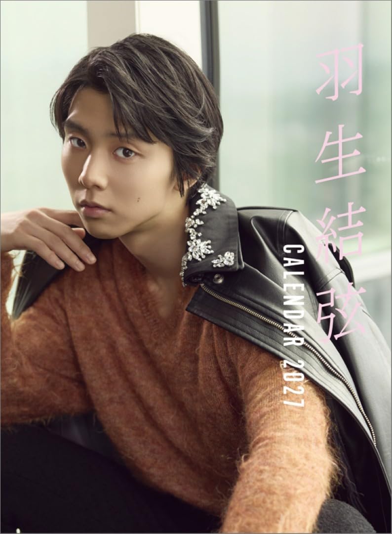 ハゴロモ 卓上 羽生結弦 2027年 カレンダー