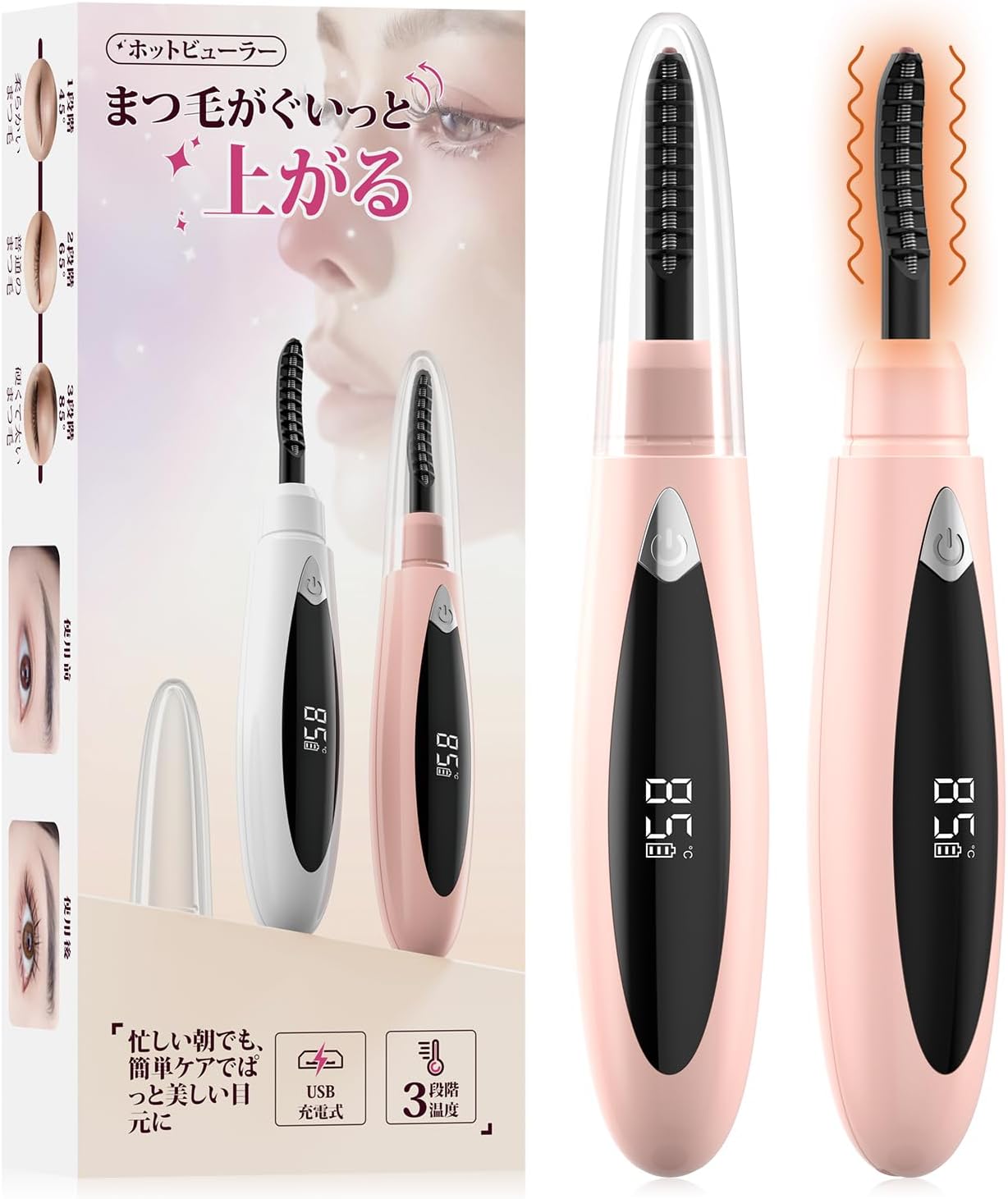 美容師監修 ホットビューラー